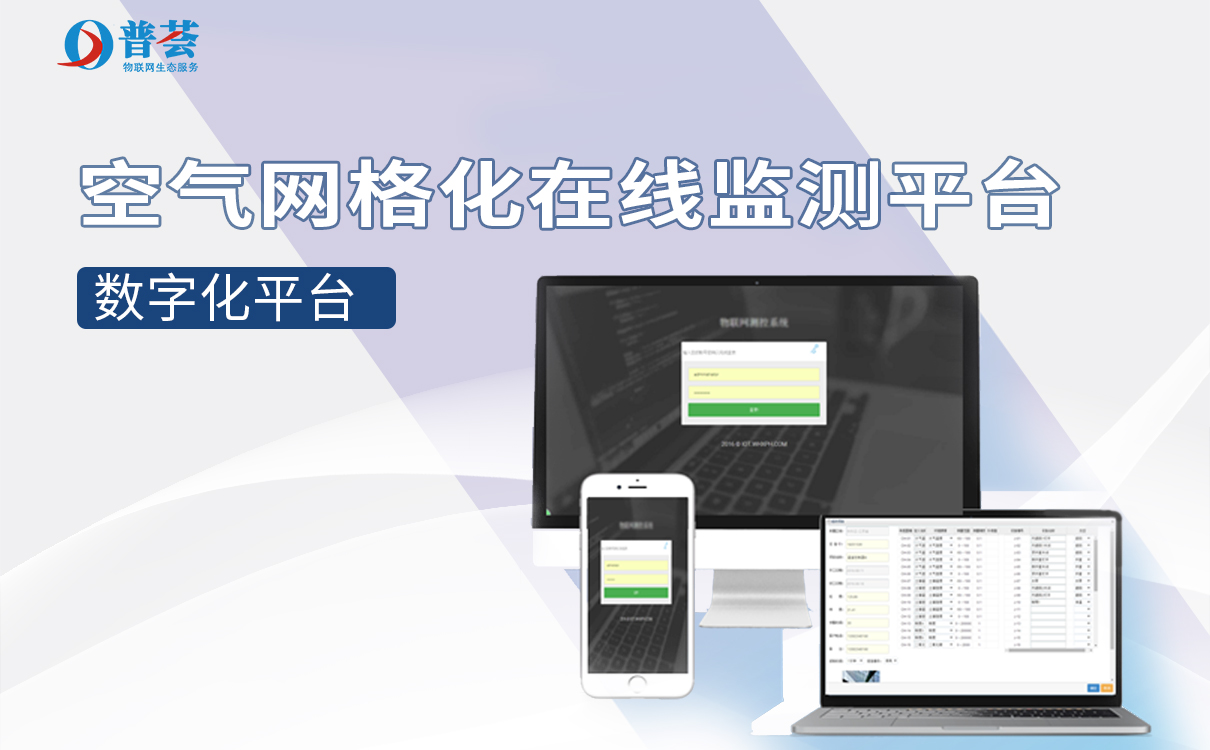 城市軌道交通地下站點空氣質量如何？地鐵站環(huán)境監(jiān)測系統(tǒng)助力了解