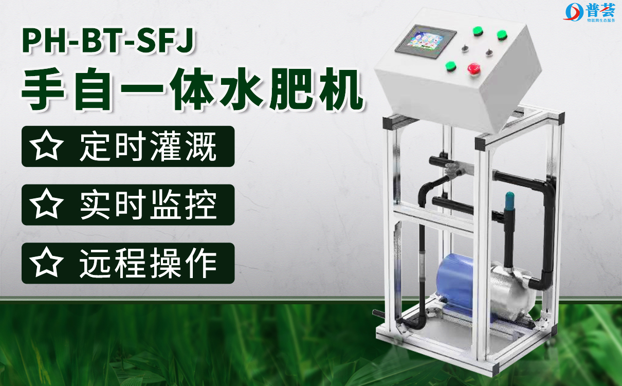 水肥一體機農灌機械的發(fā)展前景